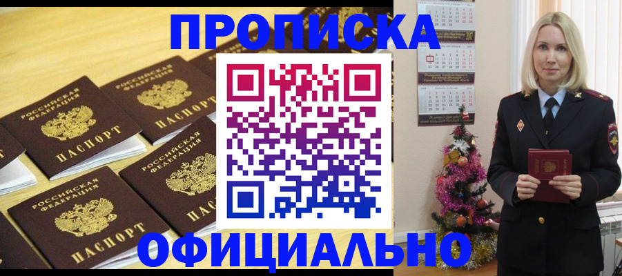 временная регистрация гарантия в Магаданской области