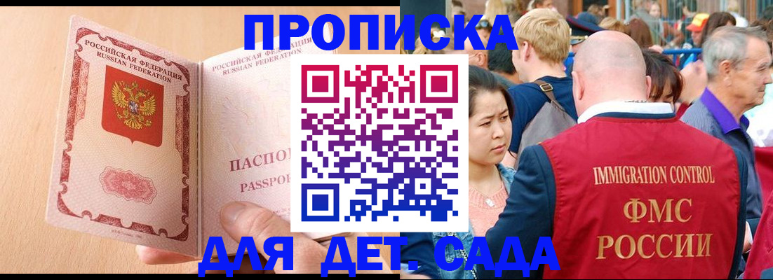регистрация для школы в Магаданской области