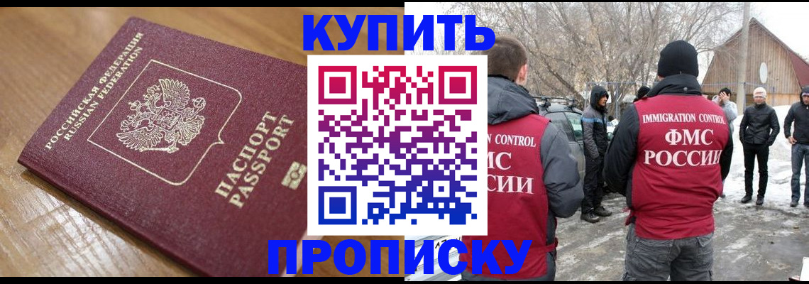 временная регистрация гарантия в Магаданской области